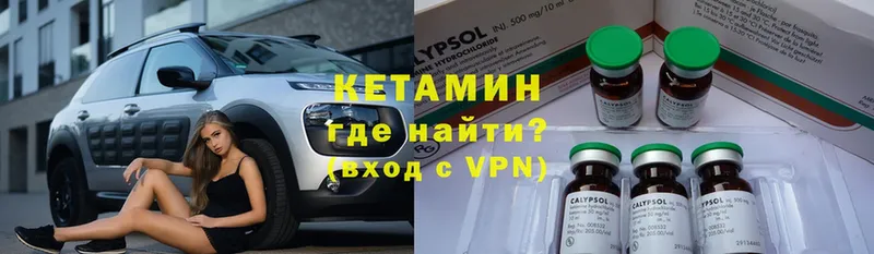 маркетплейс официальный сайт  Тетюши  КЕТАМИН VHQ  где купить  